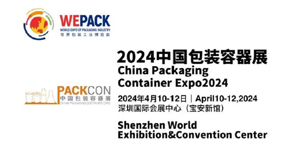Exposición de contenedores de embalaje de China 2024