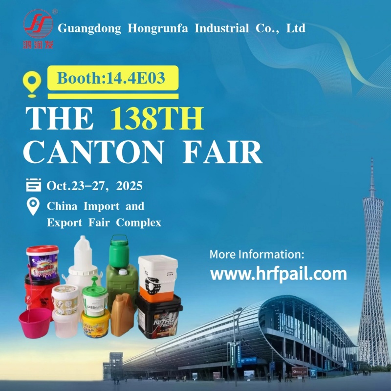 The 138th Canton Fair
